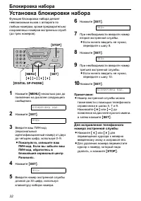 Страница 32
