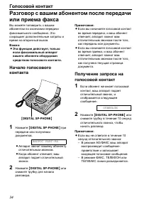 Страница 34
