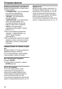Страница 36