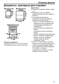 Страница 37