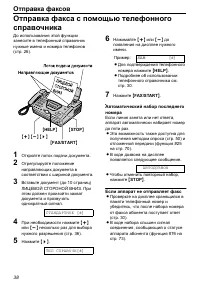 Страница 38