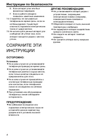 Страница 4