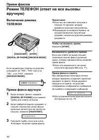 Страница 44