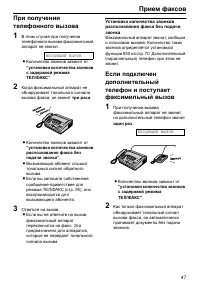 Страница 47