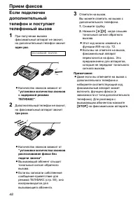 Страница 48