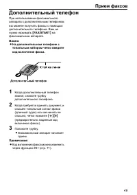 Страница 49