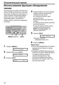 Страница 52