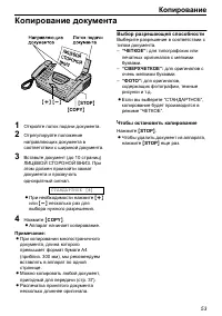 Страница 53