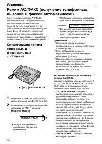 Страница 54