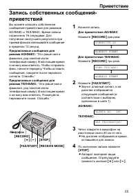 Страница 55