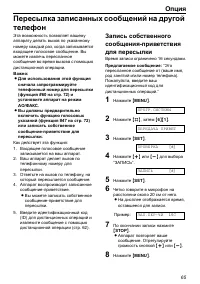 Страница 65