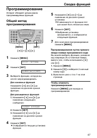 Страница 67