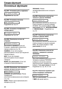 Страница 68