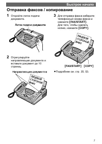 Страница 7