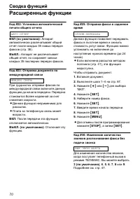 Страница 70