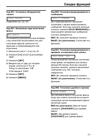 Страница 71