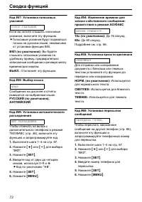 Страница 72