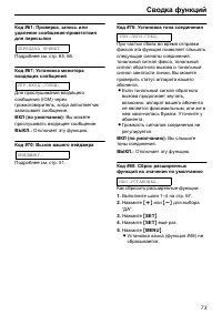 Страница 73