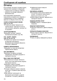 Страница 74