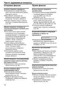 Страница 78