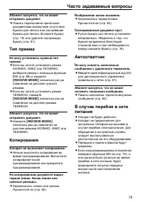 Страница 79
