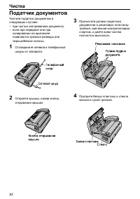 Страница 82