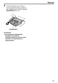 Страница 85