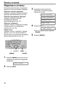 Страница 86