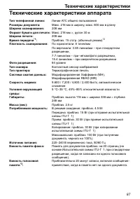Страница 87
