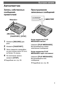 Страница 9