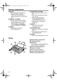 Страница 16