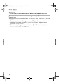 Страница 18