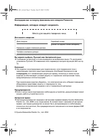 Страница 2