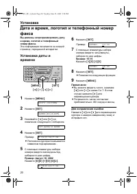 Страница 20