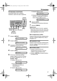 Страница 21