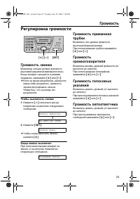 Страница 25