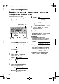 Страница 26