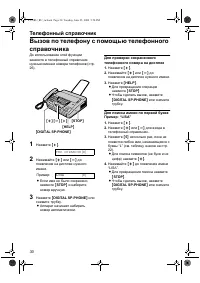 Страница 30