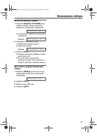 Страница 33