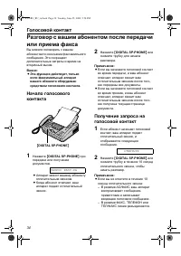 Страница 34