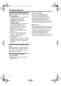 Страница 36