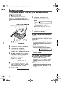Страница 38