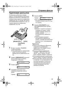 Страница 39