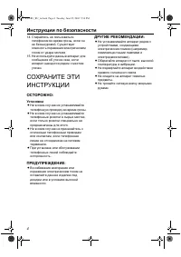 Страница 4