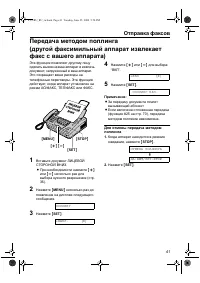Страница 41