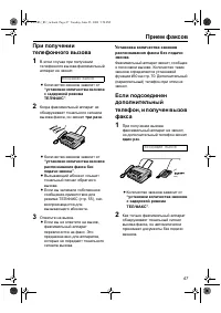 Страница 47