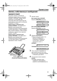 Страница 55