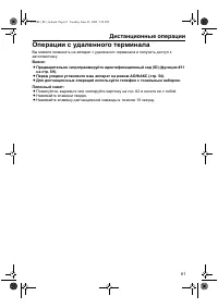 Страница 61