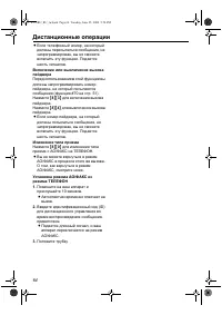 Страница 64