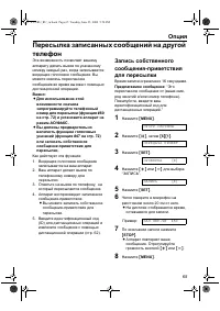 Страница 65